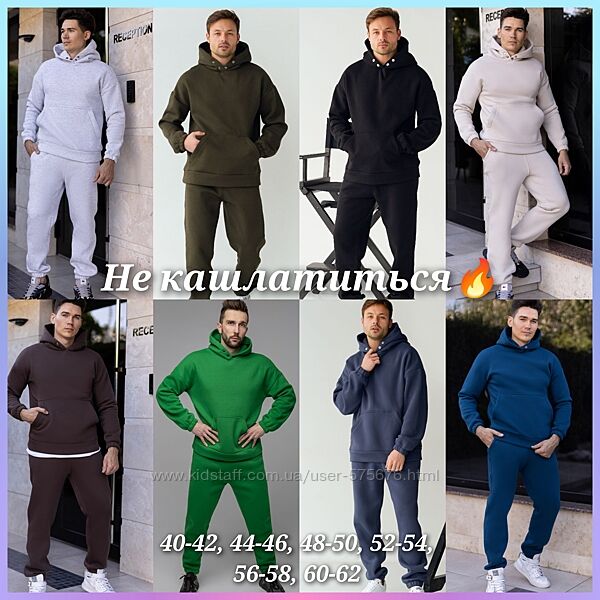 Чоловічий костюм