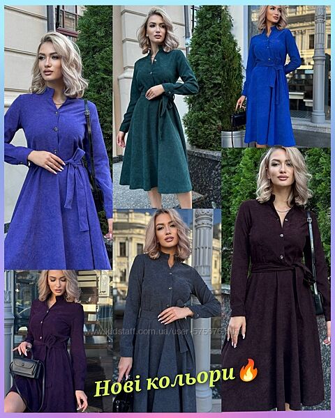 Сукня вельвет