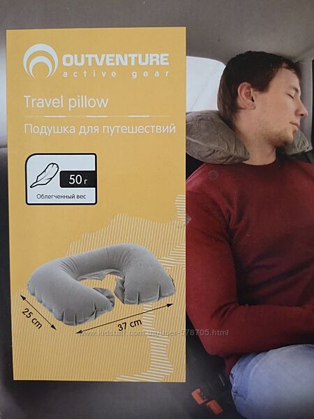 Подушка для путешествий Outventure 37х25 Travel Pillow 