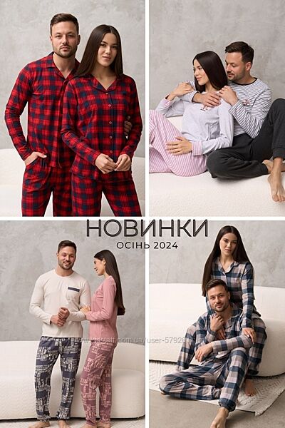Пижамы Family Look, для всей семьи.