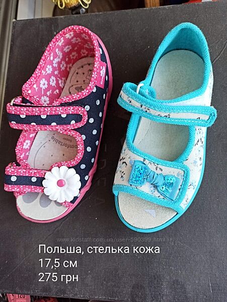 Шикарные босоножки для принцесс Польша, 26-30 размеры