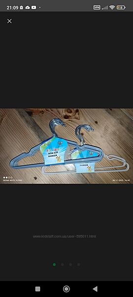 Вішалки для одягу