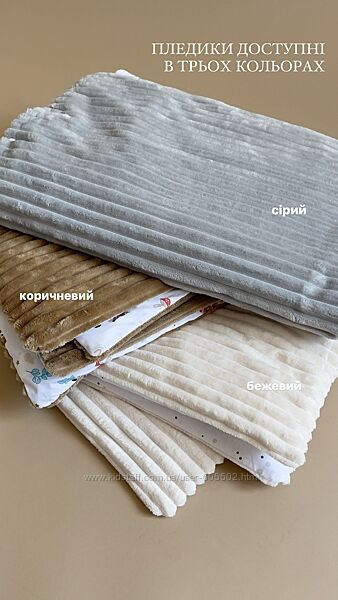 Теплый плед плюш с белым одеялом 100х80 см