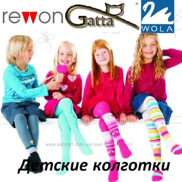 Детские колготки Gatta, Wola, Rewon производитель Польша.