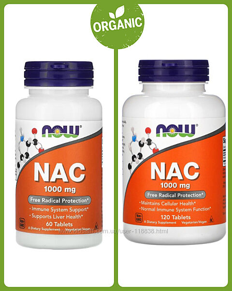 Now Foods, NAC, N-ацетилцистеин, 1000 мг, 60/120 таблеток