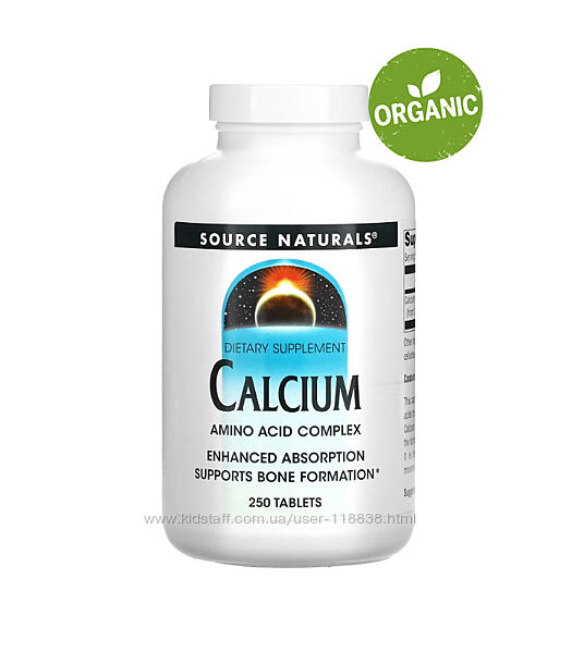 Source Naturals, Кальцій, Амінокислотний хелат, 250 таблеток