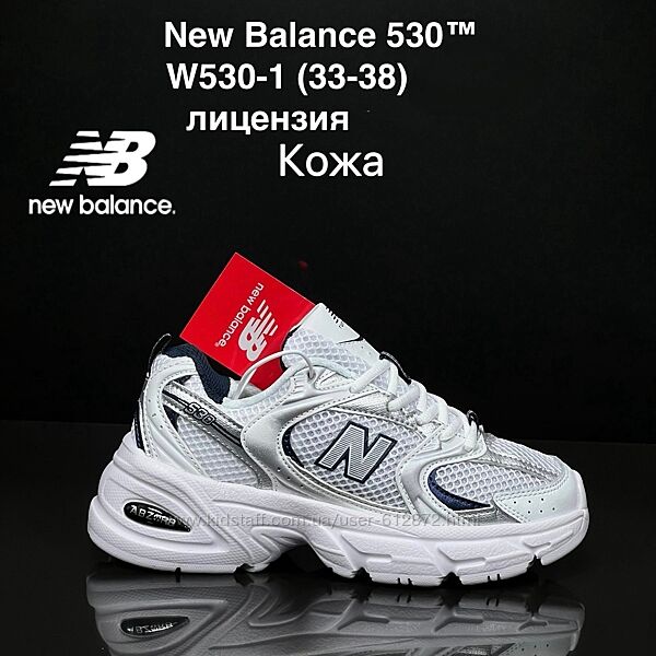 NEW BALANCE 33-38рр