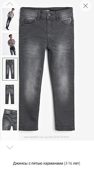 Фірменні брюки/джинси Next