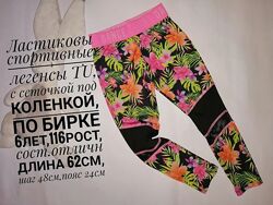 Спортивні легінси/лосіни для дівчинки TU