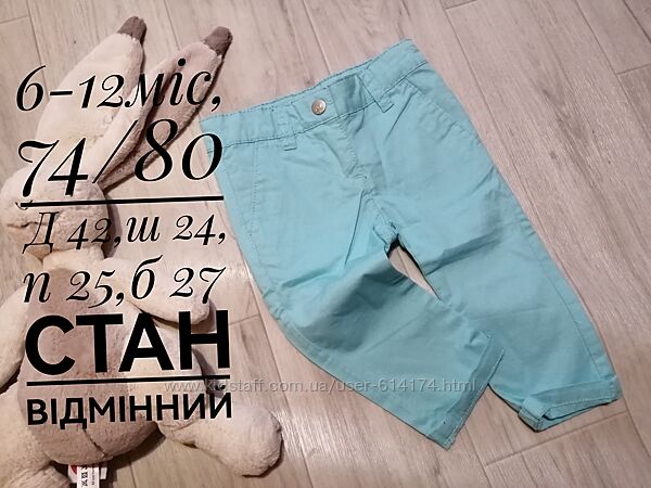 Брюки для дівчинки 