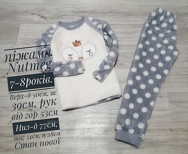 Зимова піжама Nutmeg