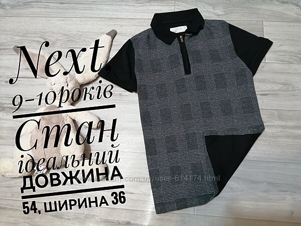 Поло next 