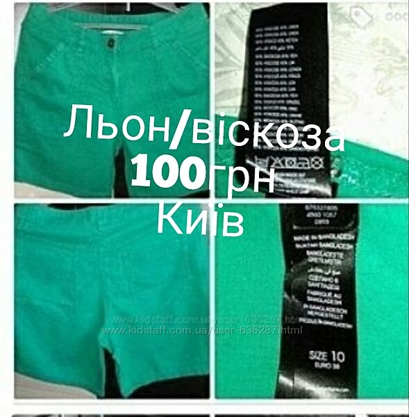 Продам шорти