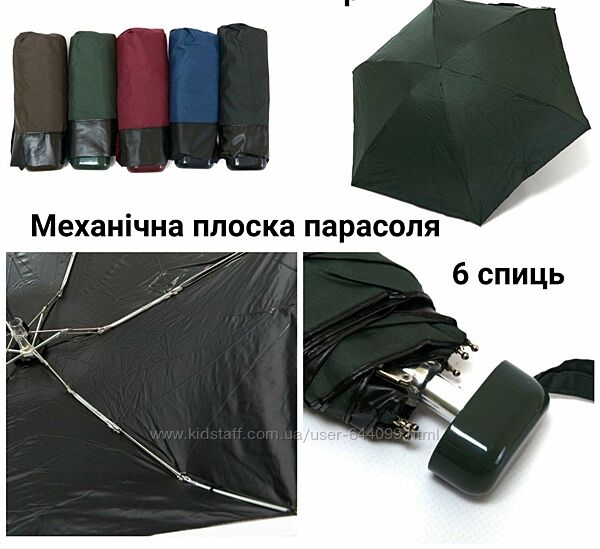 Зонт мини Плоский 17,5 см