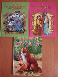 Книги для діток 