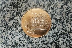 Медаль настольная 100 лет ленину ростсельмаш