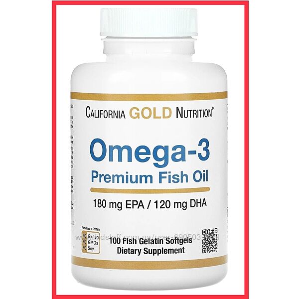 California Gold Omega 3 Омега 3 рыбий жир. В наличии Акция