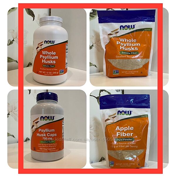 Now foods Psyllium husk, псиліум, Цільне лушпиння подорожника 