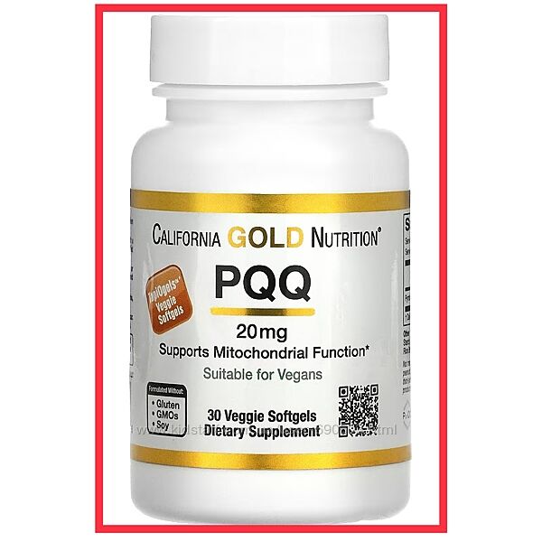 California Gold Nutrition піролохінолінхінон, 20 мг, 30 рослинних капсул