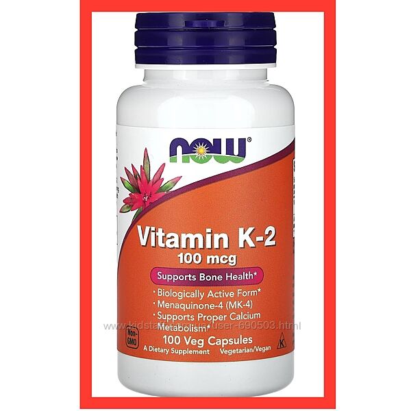 Now Foods вітамін K2, 100 мкг, 100 рослинних капсул