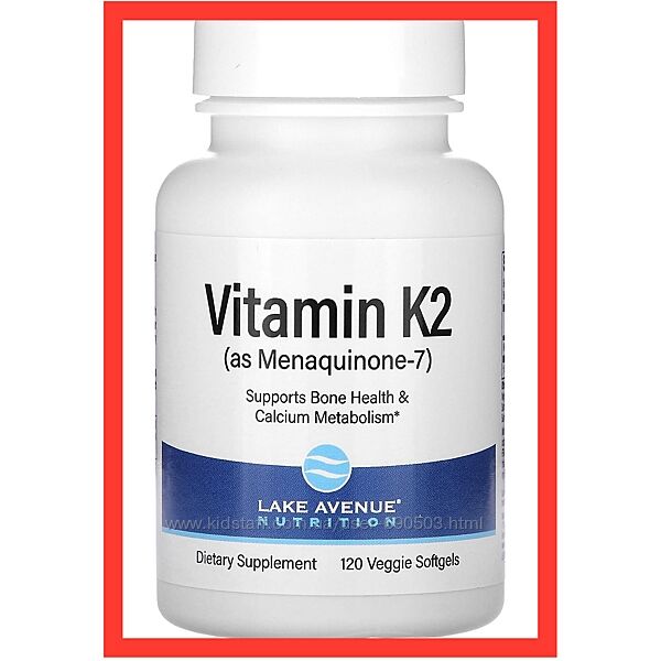 Lake Avenue вітамін K2 у вигляді менахінону-7, 50 мкг, 120 капсул