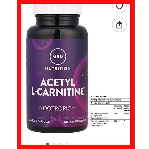 MRM Nutrition Nutrition, ацетил-L-карнітин, 60 веганських капсул