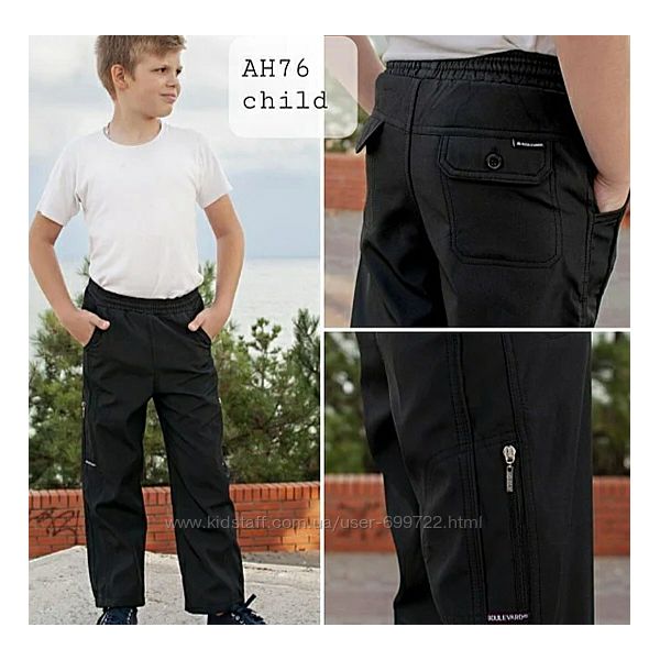 Детские брюки для мальчика, 5-9 лет