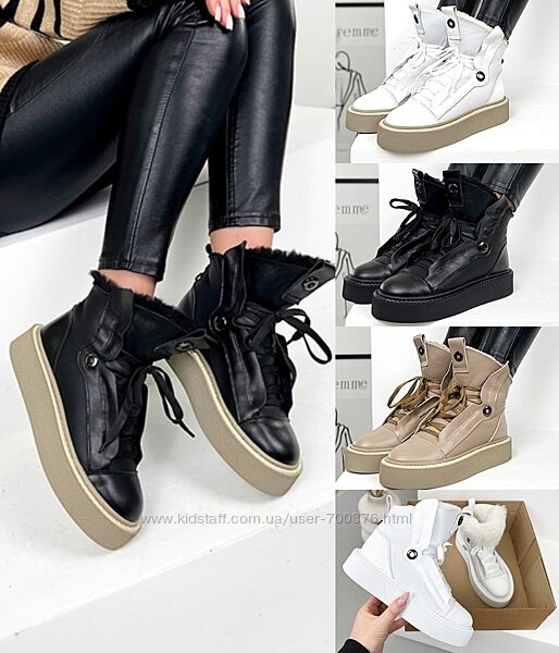 Ботинки зима, натуральная кожа, беж/белые/черные