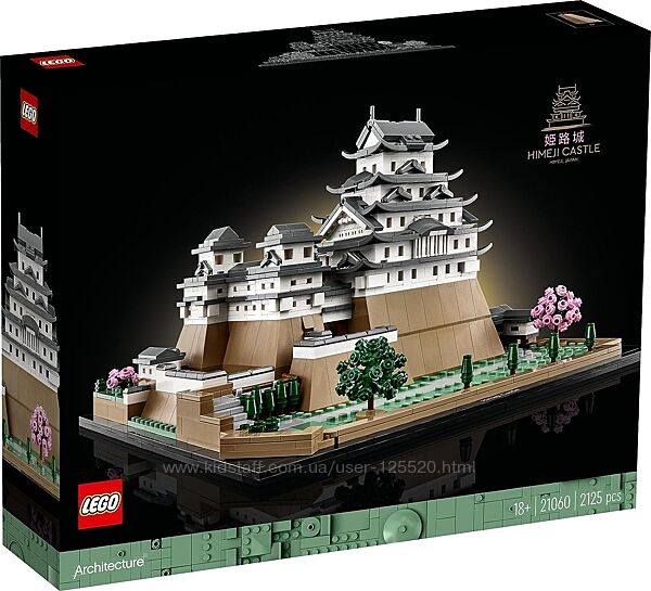 LEGO Architecture 21060 Замок Хімедзі Оригінал