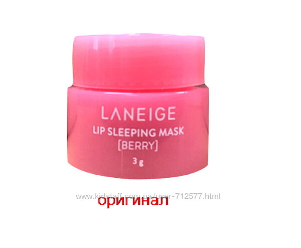  Оригинал Laneige Lip Sleeping Mask EX Berry 3g Ночная маска для губ