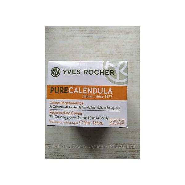 Крем для обличчя pure calendula yves rocher 50 ml
