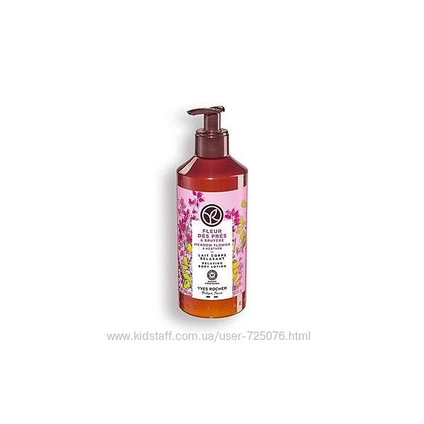 Молочко для тіла Лугові квіти 390 ml yves rocher