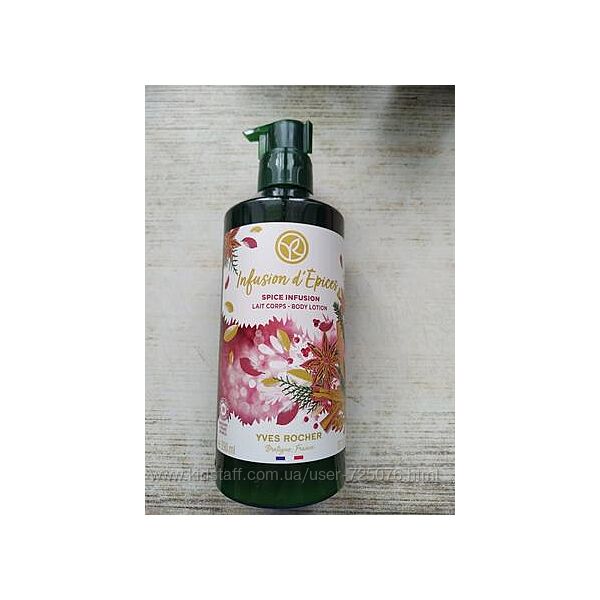 Молочко для тіла Коктейль прянощів yves rocher 390 ml
