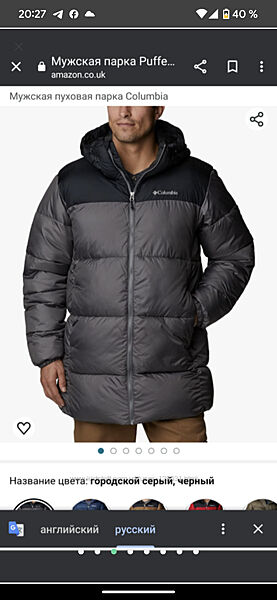 Коламбия, Columbia, куртка