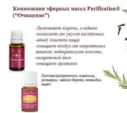 Терапевтическая смесь эфирных масел Purification - Очищение - 5 мл