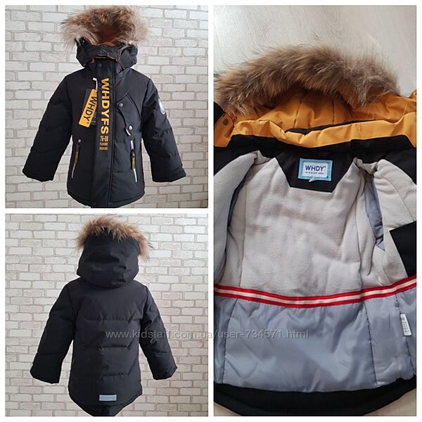 Куртка для хлопчика Зима арт 2607  