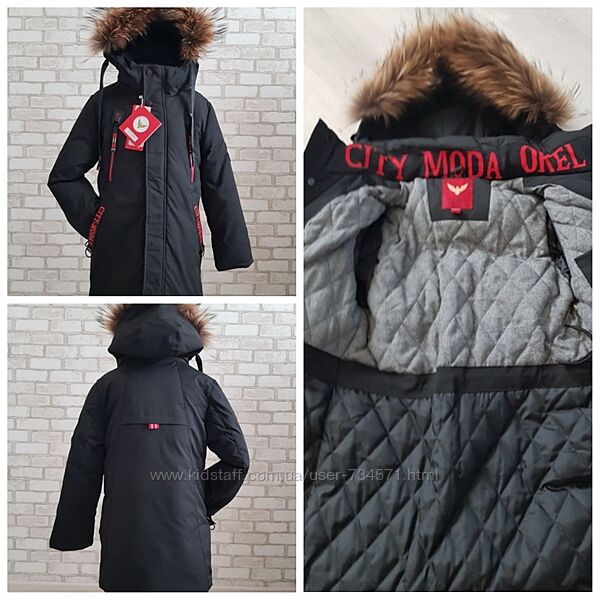 Куртка для хлопчика Зима арт 939