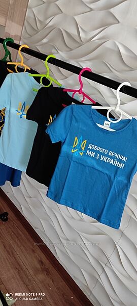 Патріотичні футболки дитячі