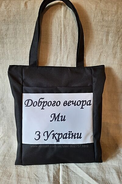 Сумка шопер торба екосумка тканинна чорна з принтом з кишенею змійка