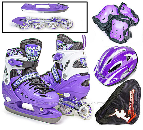 Комплект ролики-коньки 2в1 Scale Sport с защитой и шлемом. 5 цветов