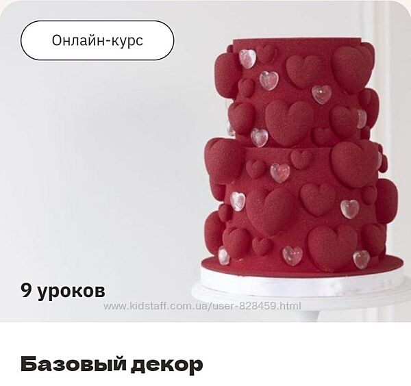 МК декор тортов