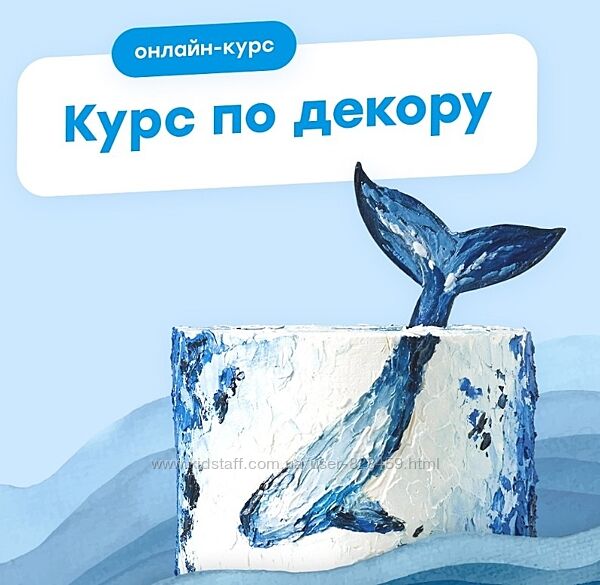 Декор Pauline School Полина Филимонова