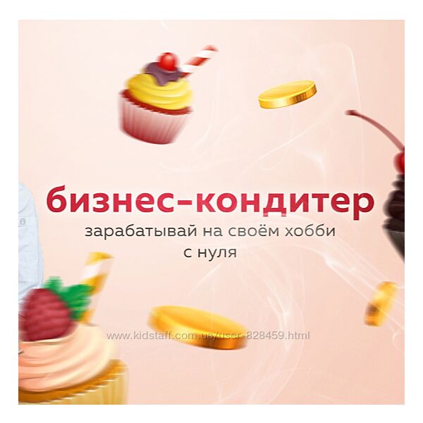  Бизнес-кондитер Полина Филимонова