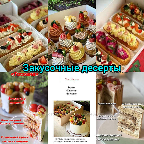 Закусочные торты, эклеры, капкейки brutalcakes