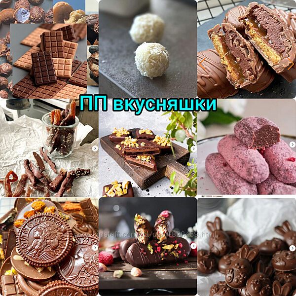 ПП десерты, шоколад, цукаты