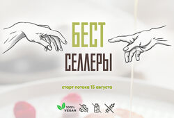 Бестселлеры Мария Липская