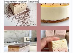 Воздушный поцелуй ketocake39 