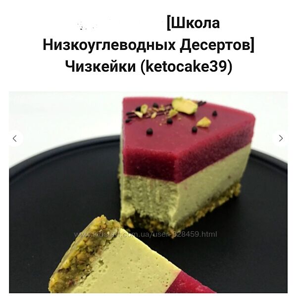 Чизкейки ketocake39 школа низкоуглеводных десертов 