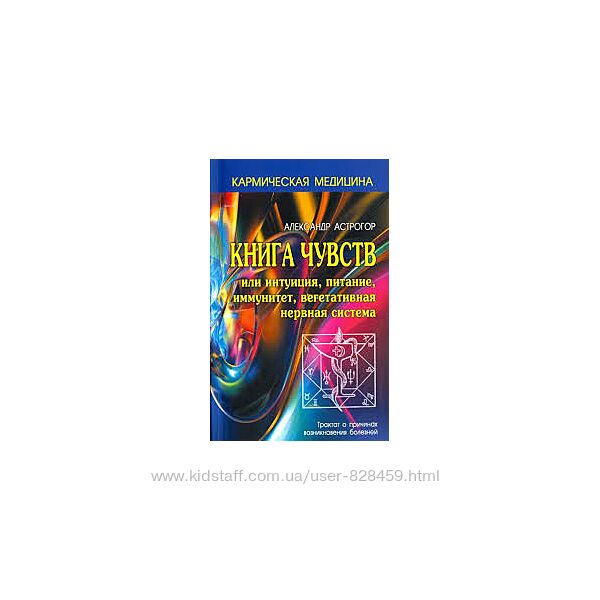 Астрогор Александр книги ПДФ, 30 грн. купить Одесская область ...
