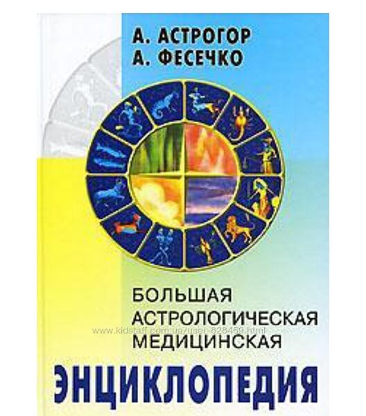 Астрогор Александр книги ПДФ, 30 грн. купить Одесская область ...